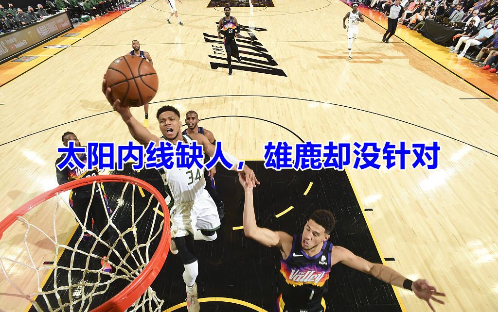 nba2020总决赛回放录像(nba2020总决赛回放录像完整版百度网盘)  第2张