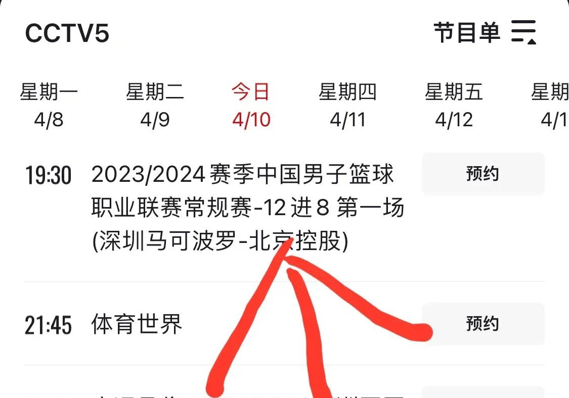 今晚中国男篮比赛直播时间(今晚中国男篮比赛直播时间是几点)  第2张