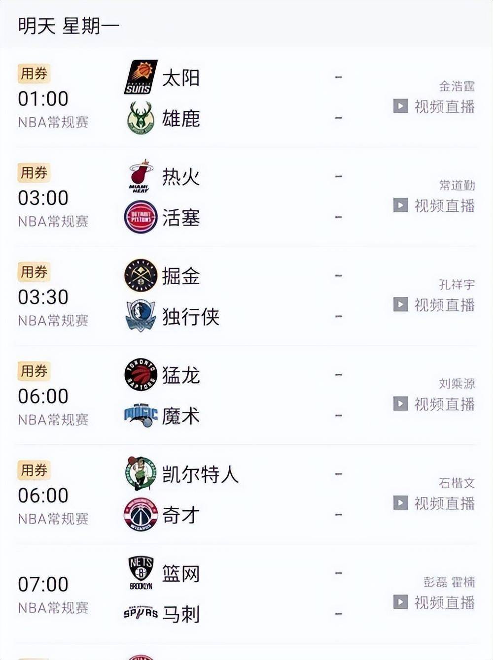 nba火箭队赛程(nba火箭队赛程2020年赛程表)  第2张