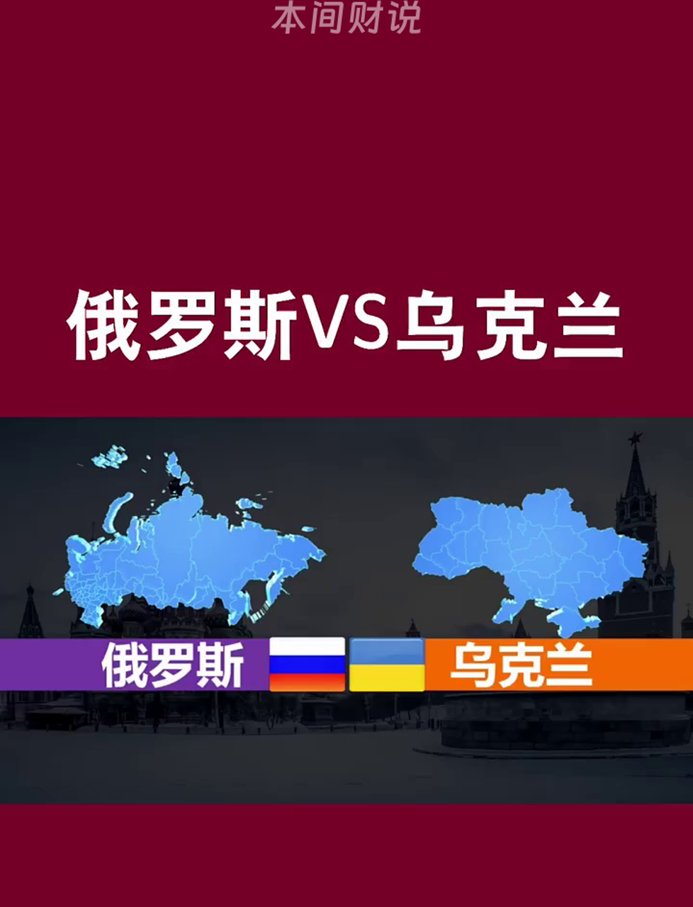 乌克兰与俄罗斯冲突最新消息(乌克兰与俄罗斯冲突最新消息视频)  第2张