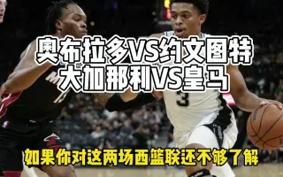 皇马vs大加那利(皇马vs大加那利2024年1月28)  第1张