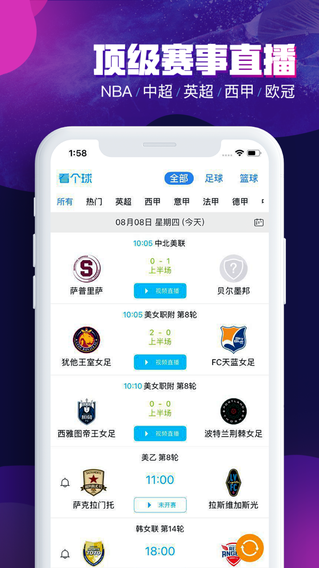 免费nba直播app(免费nba直播app软件)  第2张