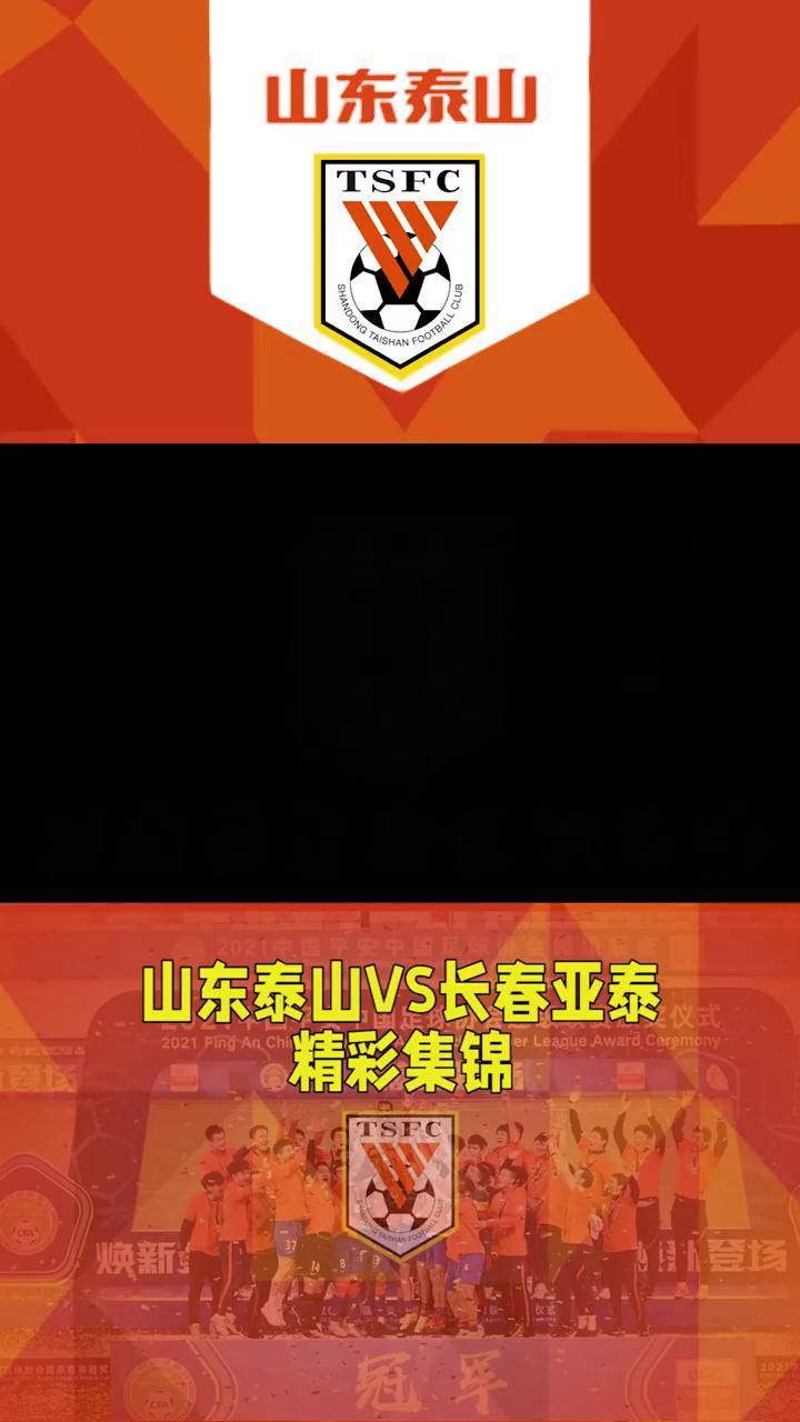 长春亚泰足球俱乐部官网(长春亚泰足球俱乐部有限责任公司)  第1张