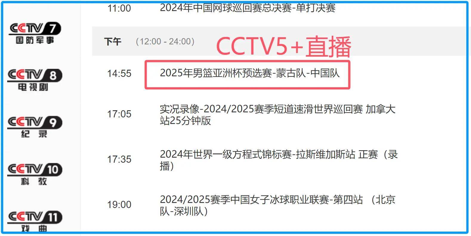 中国男篮今晚比赛直播(中国男篮今晚比赛直播视频)  第1张