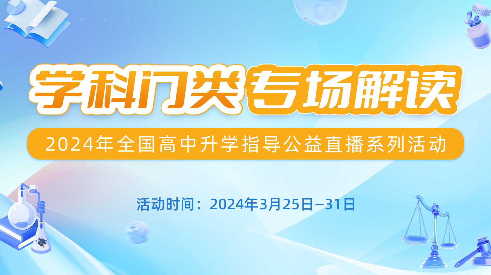 中国教育电视台一套直播在线观看(中国教育电视台一套直播在线播放0)  第1张