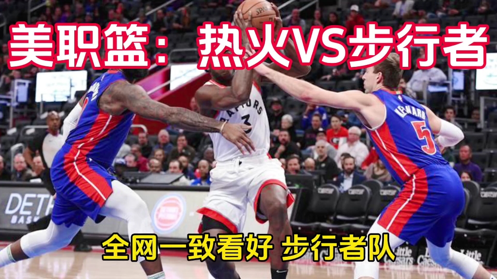 2013热火vs步行者第五场(2013热火vs步行者第五场回放)  第1张