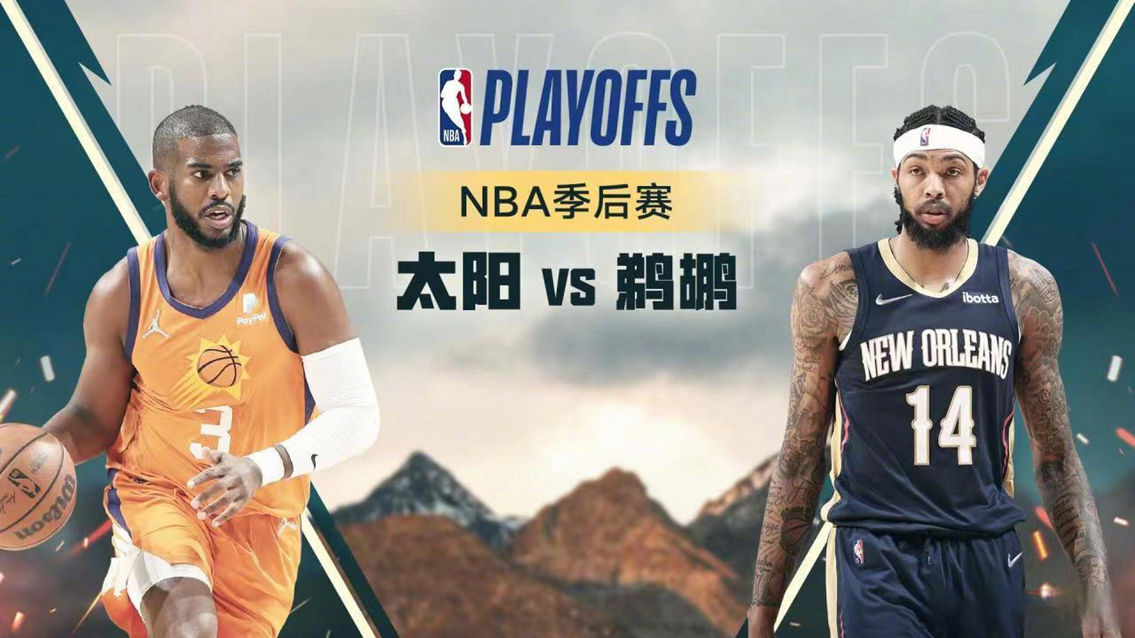 2022nba季后赛直播(nba2021年季后赛直播)  第2张