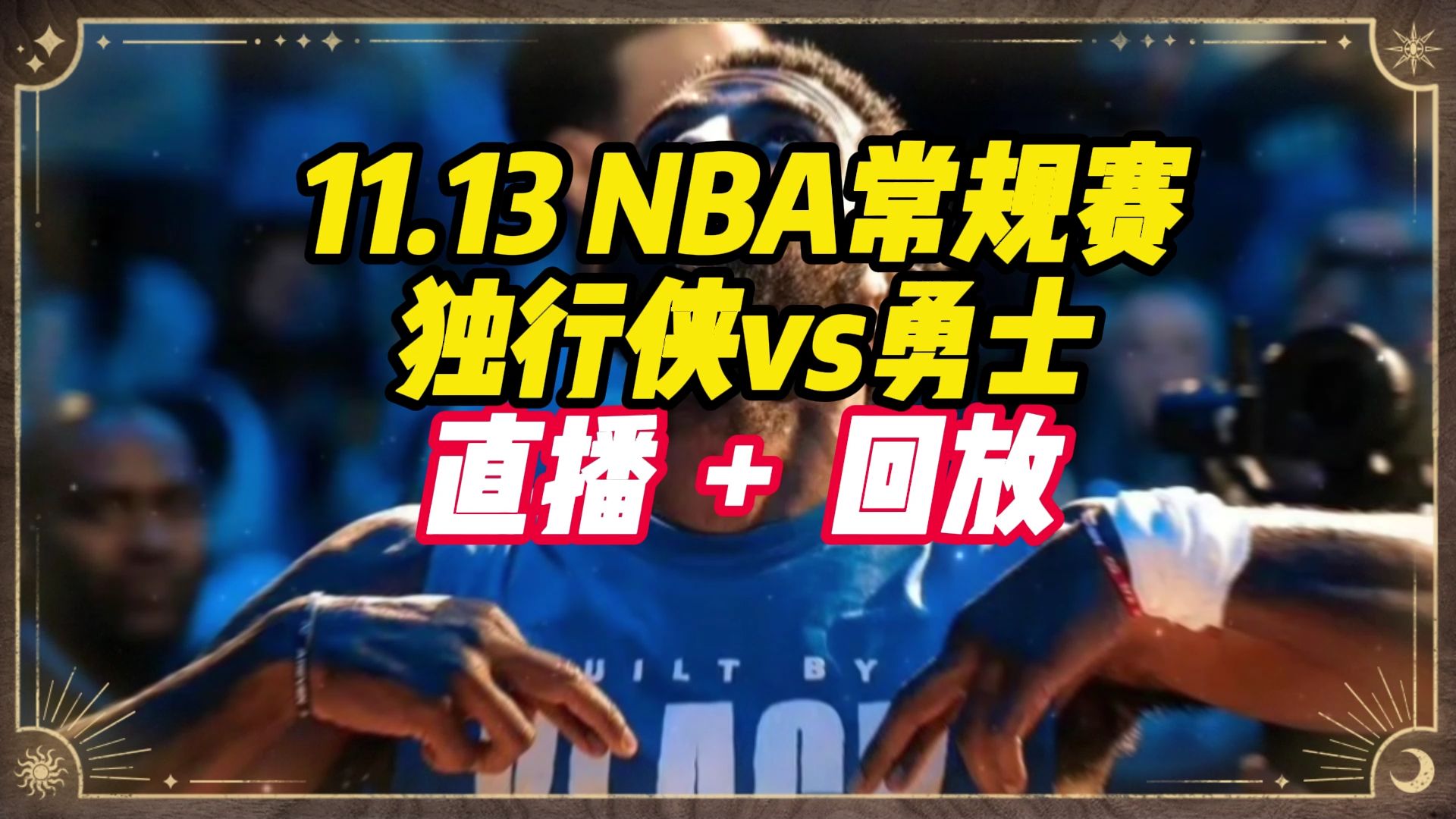 nba现场直播观看(nba现场直播观看在哪看中央五套)  第2张