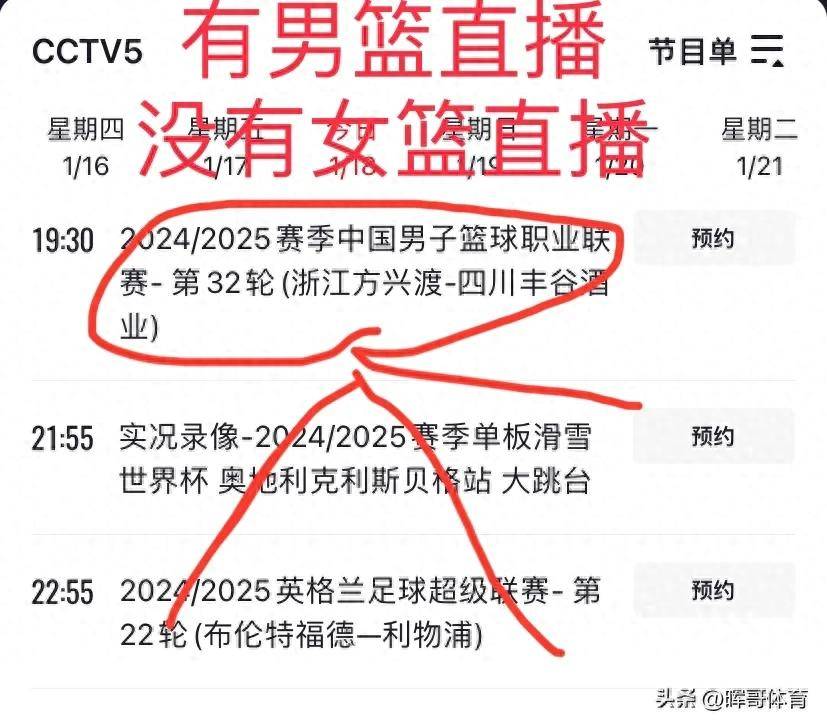 cctv5+体育赛事在线直播(cctv5 +体育在线直播视频)  第1张