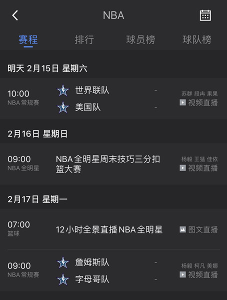 关于2020nba全明星时间的信息  第2张