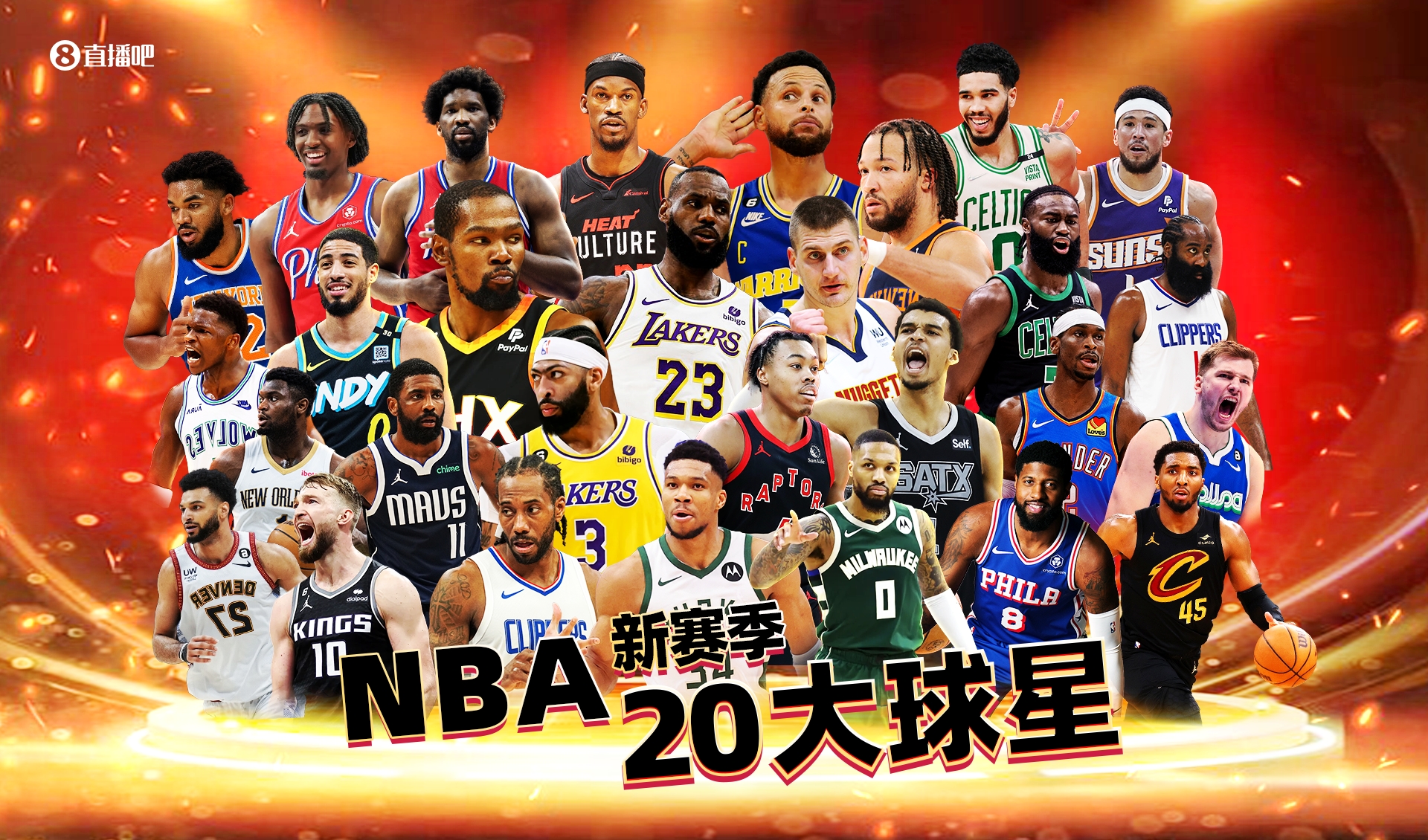 nba新赛季什么时候开始(nba新赛季什么时候开始比赛)  第1张