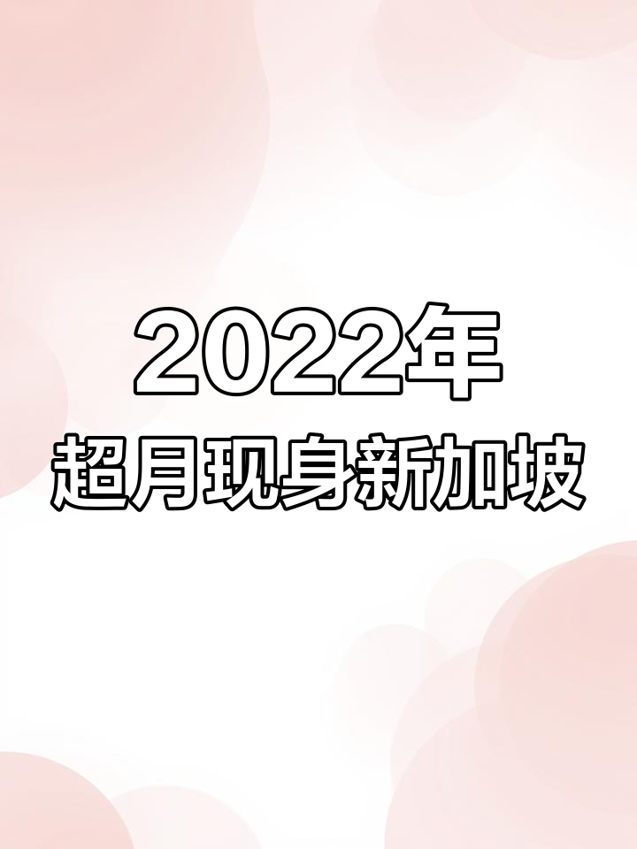 2022(2022年日历)  第1张