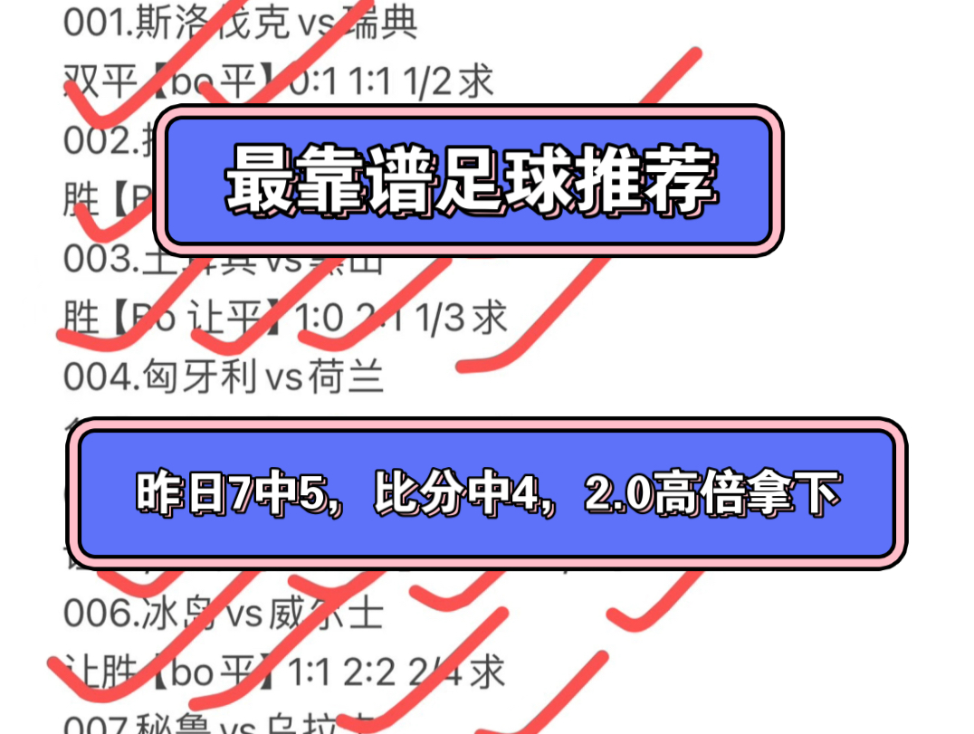 推荐今日四场足球(今日四场足球比赛比分预测推荐)  第2张