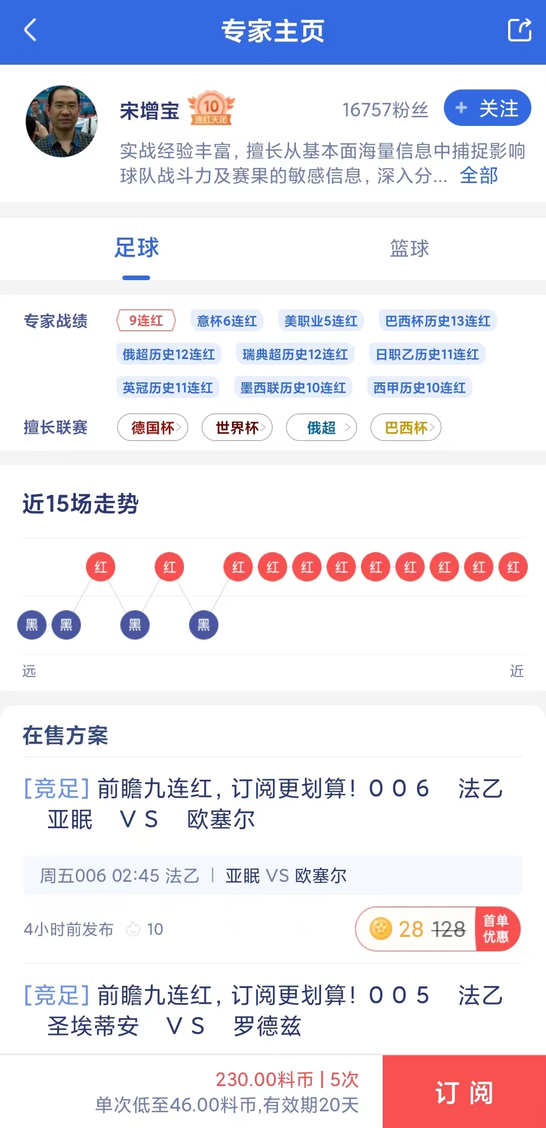 500万足彩完整即时比分直播(500万足彩比分即时完整版竞彩)  第2张