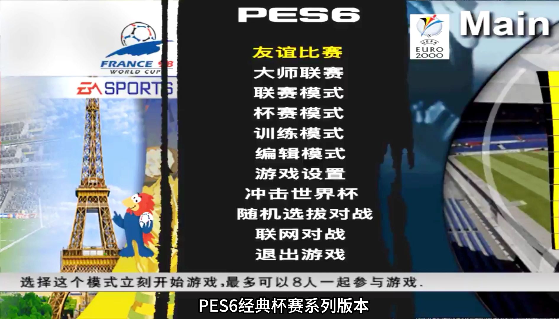 pes2016欧洲杯下载(pes2020有欧洲杯吗)  第1张