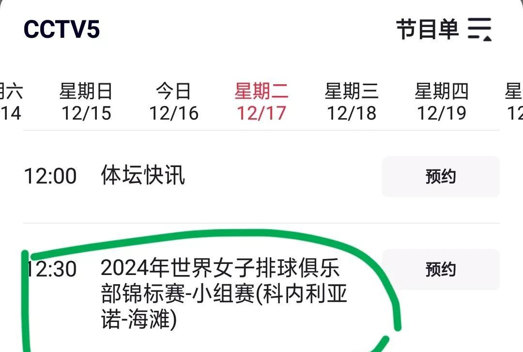 世界女排联赛直播时间(世界女排联赛20202021直播时间表)  第1张