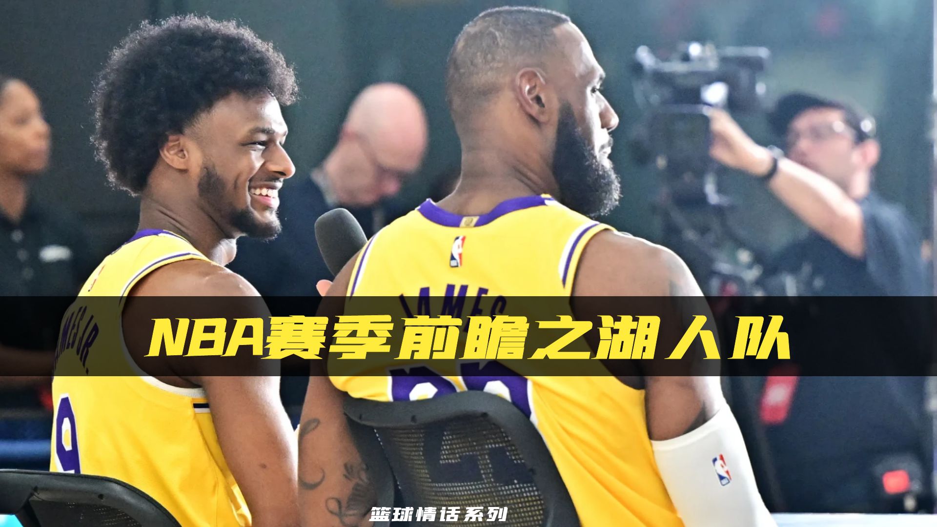 nba湖人最新交易(nba湖人最新交易信息)  第2张