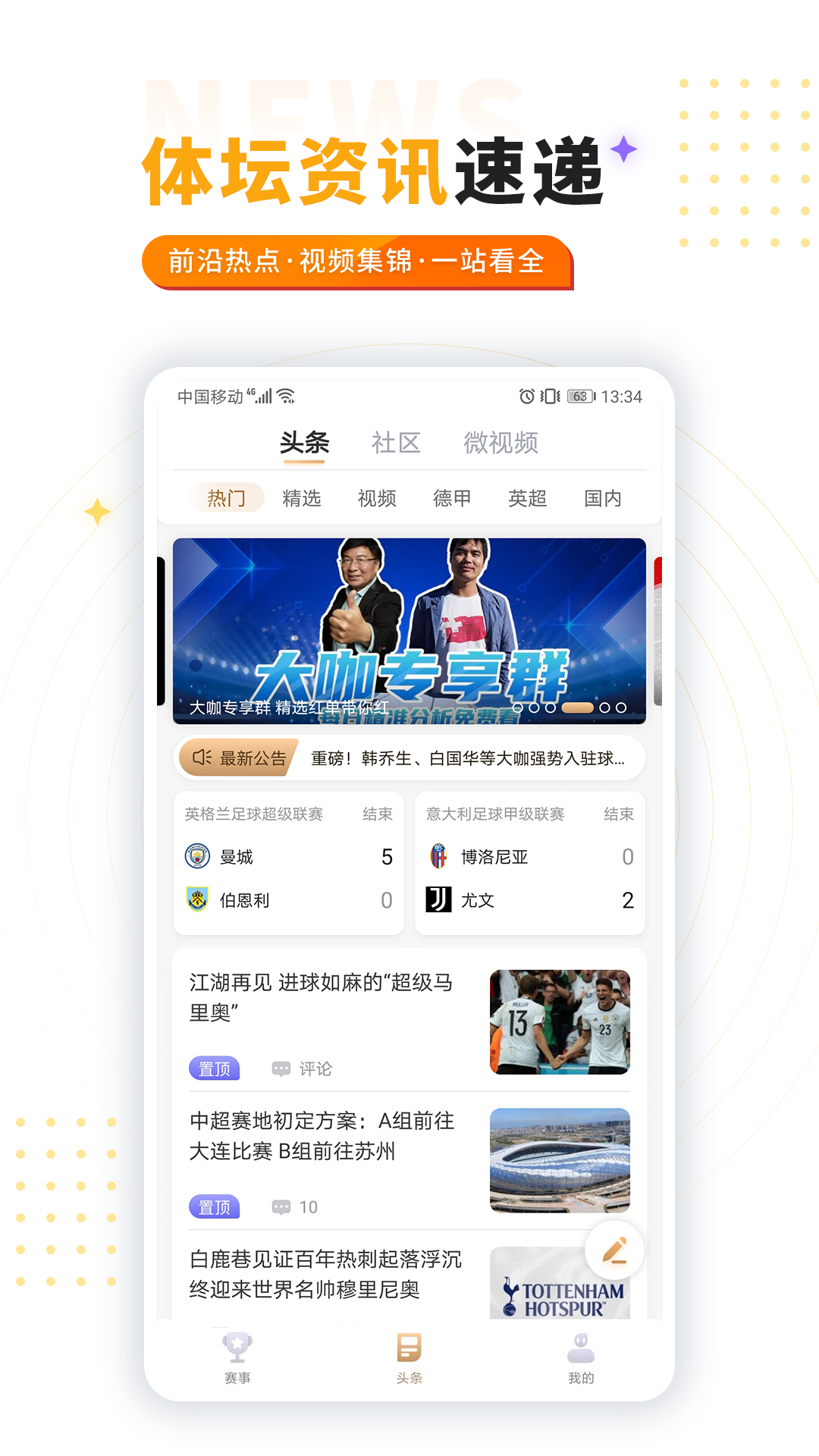 看个球app(看个球app旧版下载NBA)  第2张