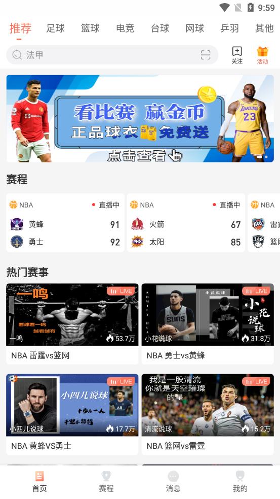 看球直播88体育(88看球直播nba)  第1张