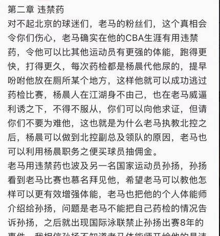 孙杨事件(游泳运动员孙杨事件)  第2张