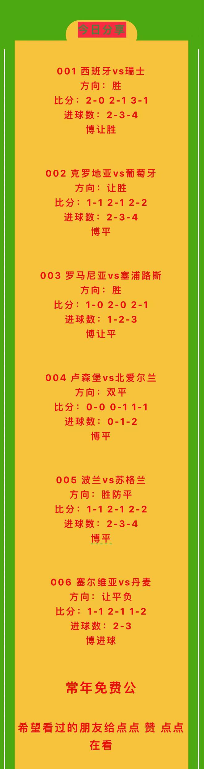 500万足球比分直播网(500万足球即时比分完场)  第1张