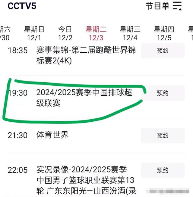 中央电视台体育频道cctv5直播(中央电视台体育频道cctv5直播乒乓球比赛)  第2张