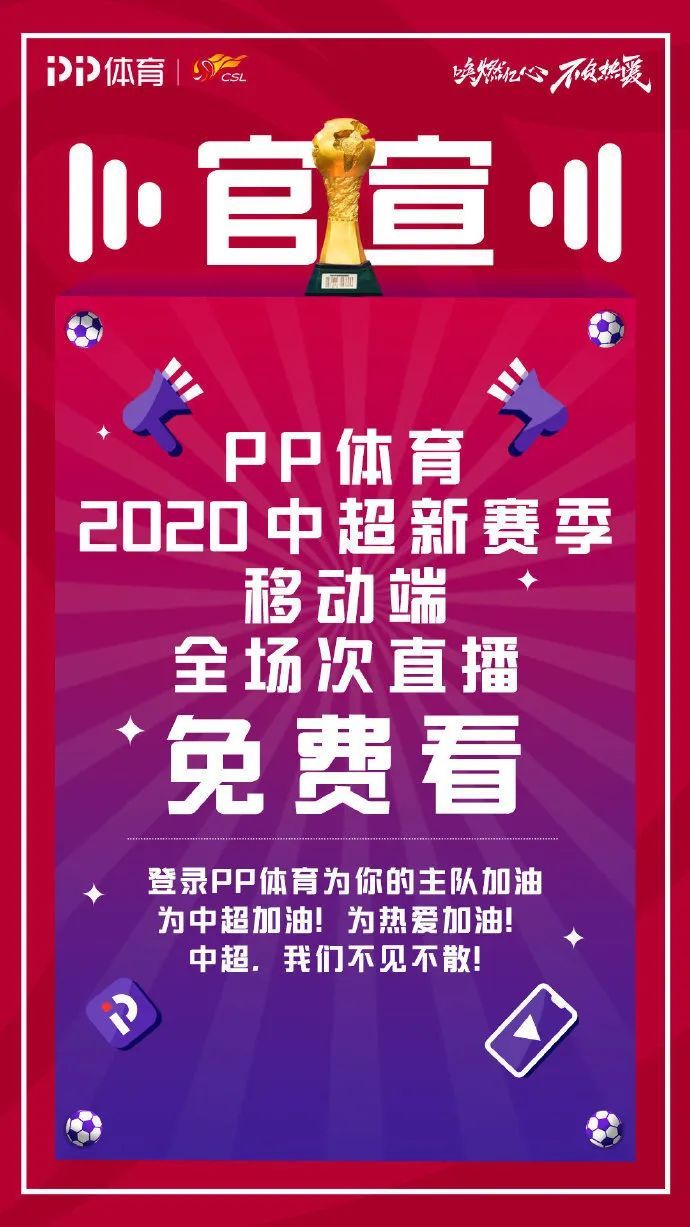 中超免费直播网址(中超直播网站有哪些)  第2张