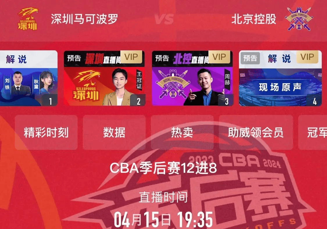 cctv5体育现场直播(cctv5 +今日现场直播)  第2张