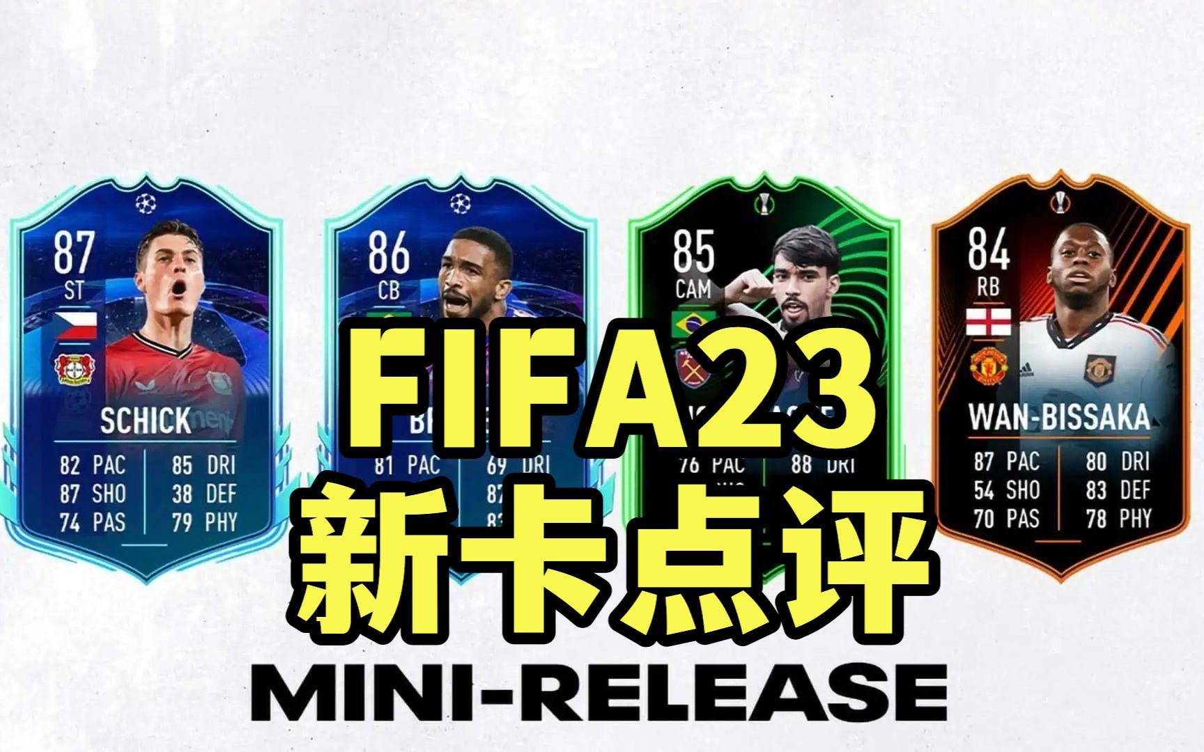 fifa23(fifa23生涯模式)  第1张