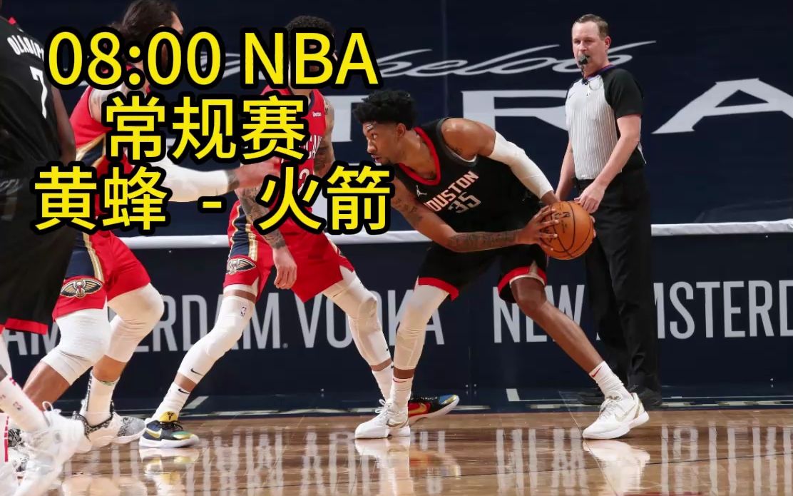 火箭nba直播视频在线直播(nba火箭直播高清免费网站火)  第2张