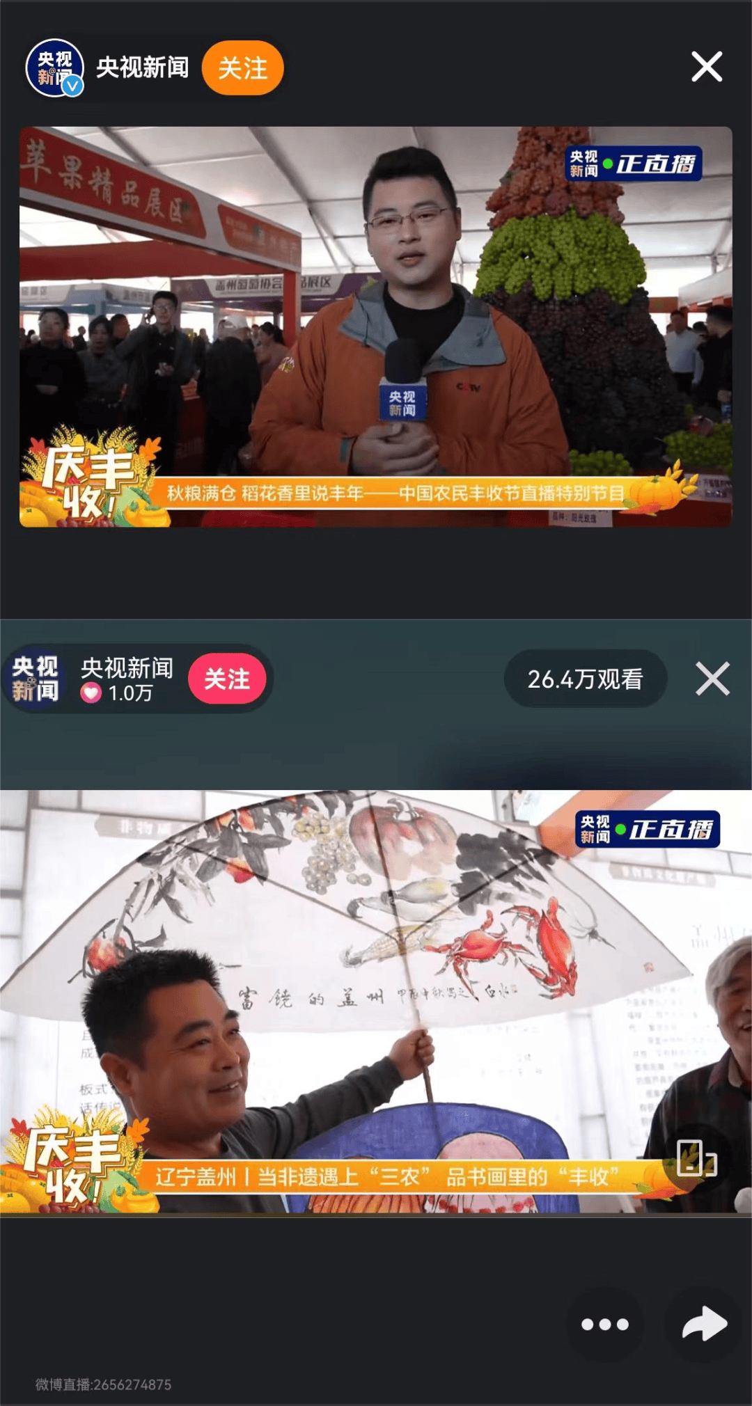 公共频道在线直播(临沂公共频道在线直播)  第2张