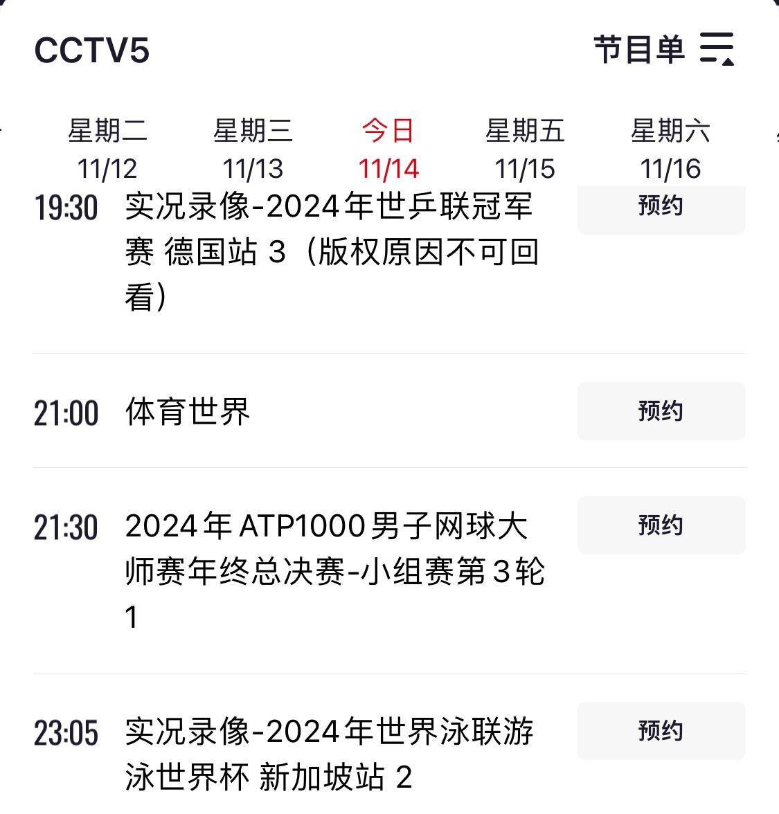 cctv5在线直播足球比赛今天晚上(cctv5在线直播cctv5现场直播足球)  第2张