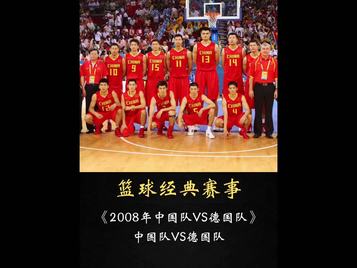 2008奥运会全程回放(2008奥运会全程回放免费观看)  第2张