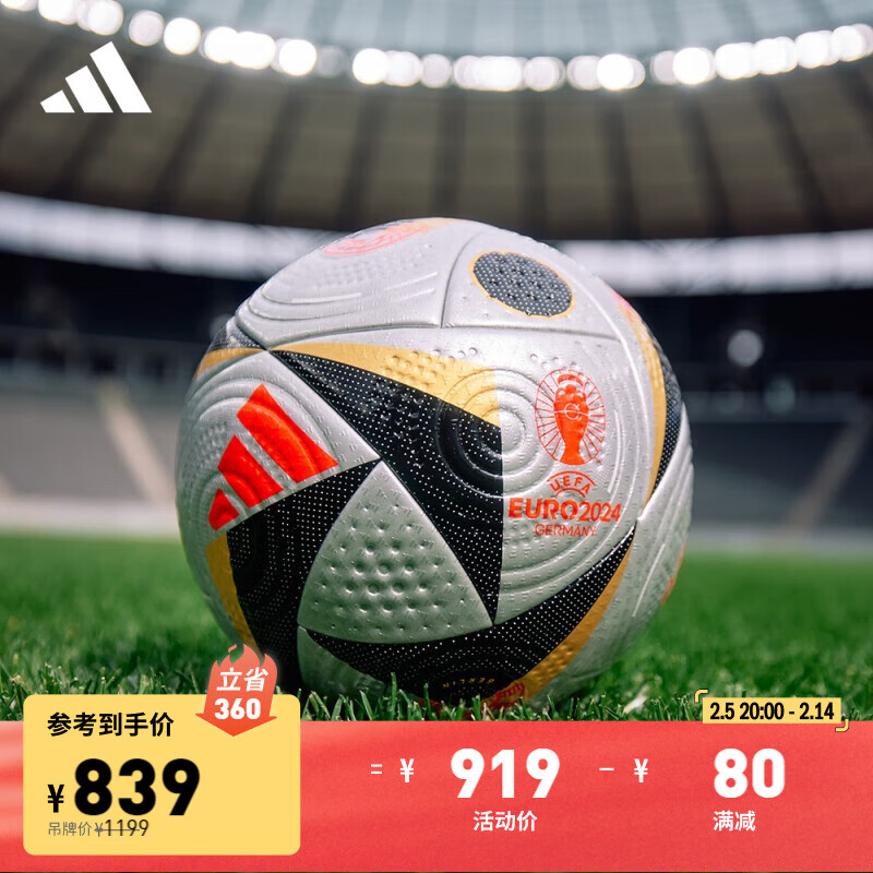 adidas欧洲杯(2020欧洲杯阿迪达斯足球鞋)  第2张