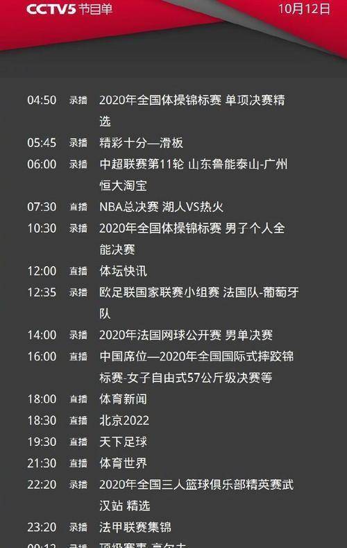 nba免费直播网(怎样看nba直播免费)  第2张