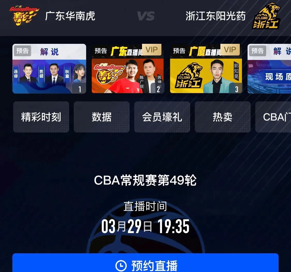 纬来nba直播免费nba(nba直播吧在线直播纬来体育)  第2张