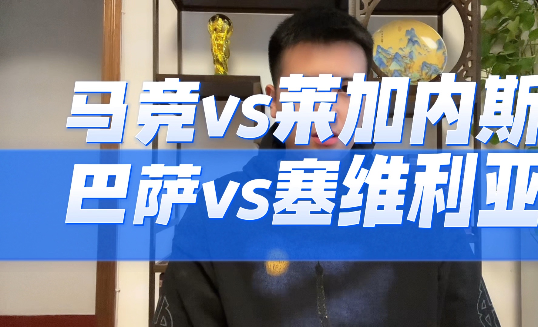 西甲马竞vs塞维利亚(马竞和塞维利亚是死敌吗)  第1张