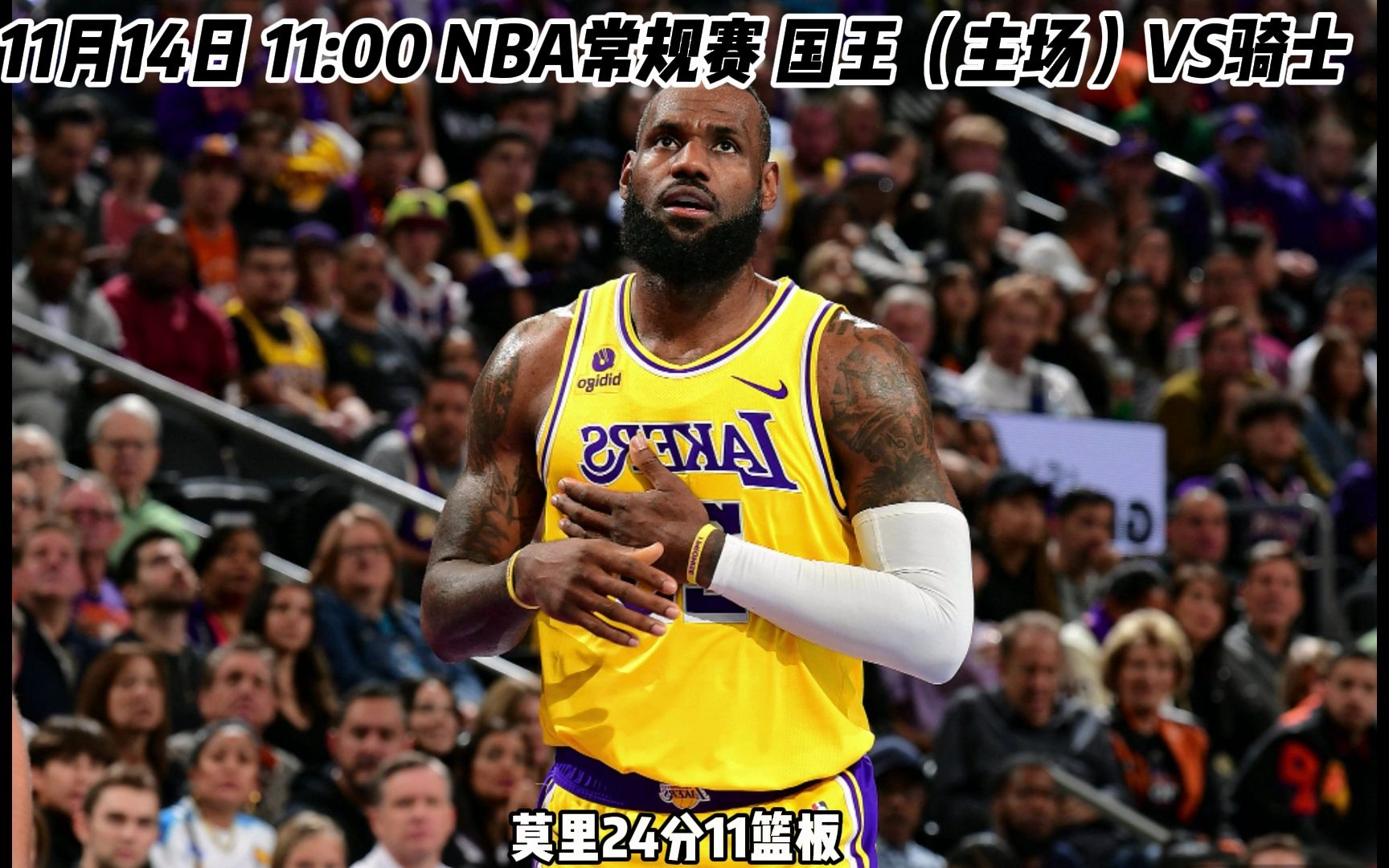 nba球赛直播回放(nba球赛直播回放网站)  第2张