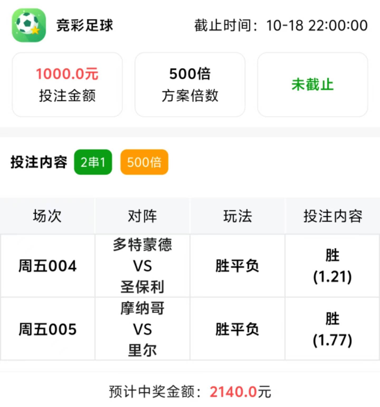 500比分(500比分官网)  第2张