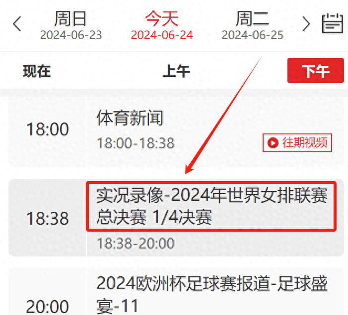 中央电视台5台体育频道在线直播(中央电视台5台体育频道在线直播新加坡乒乓球)  第2张