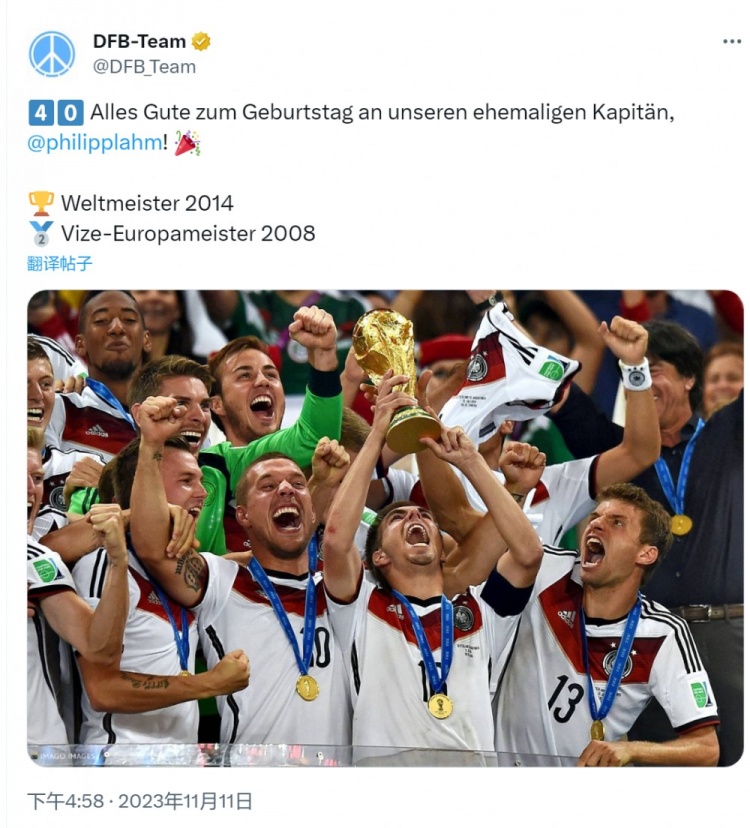 世界杯2014年冠军(世界杯2014年冠军德国阵容)  第2张