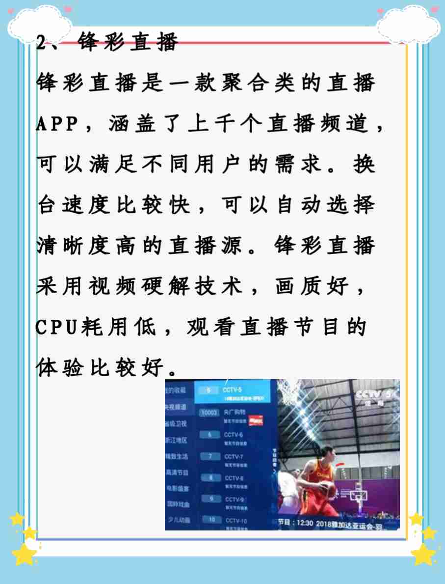 电视家改名为多多电视直播(电视家改名为多多电视直播最新消息)  第1张