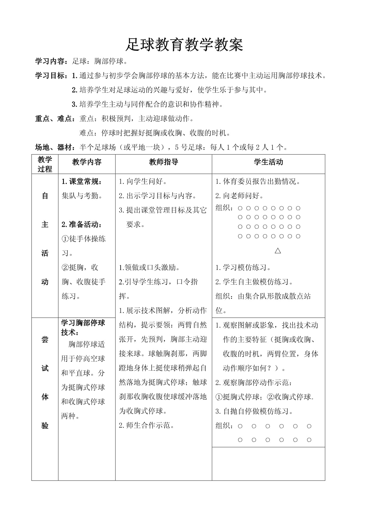 90分钟足球网(90分钟足球网页版)  第2张