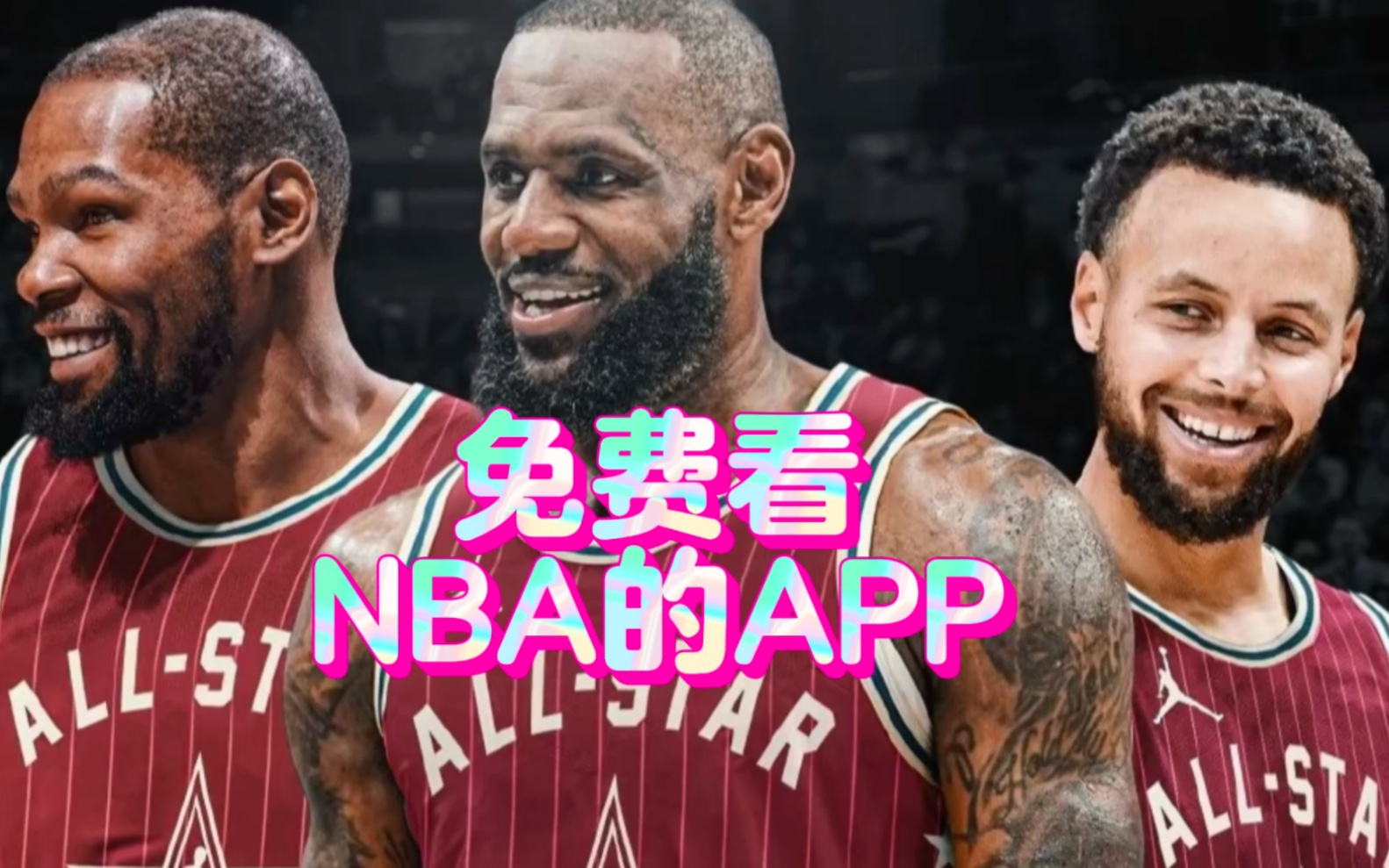 免费观看nba直播比赛回看(免费观看nba直播比赛回看视频)  第1张