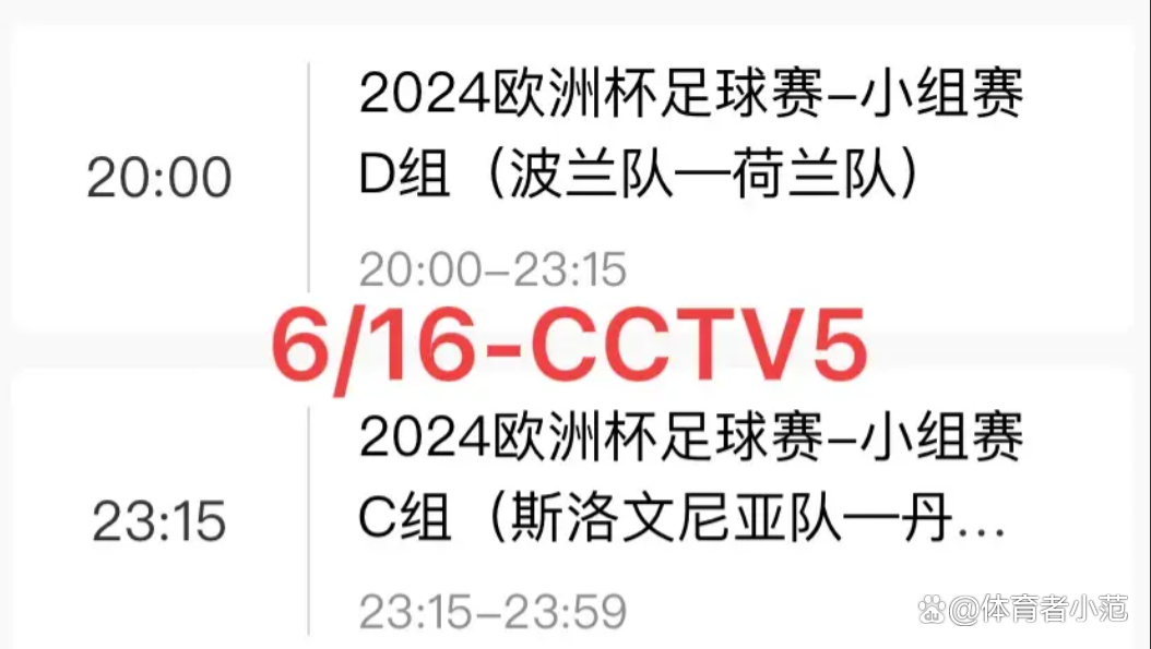 欧洲杯cctv(欧洲杯比赛期间小赵小钱小孙小李预测甲乙两支队伍)  第1张