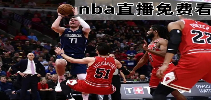 nba篮球比分直播吧(篮球即时比分,nba篮球即时比分)  第2张