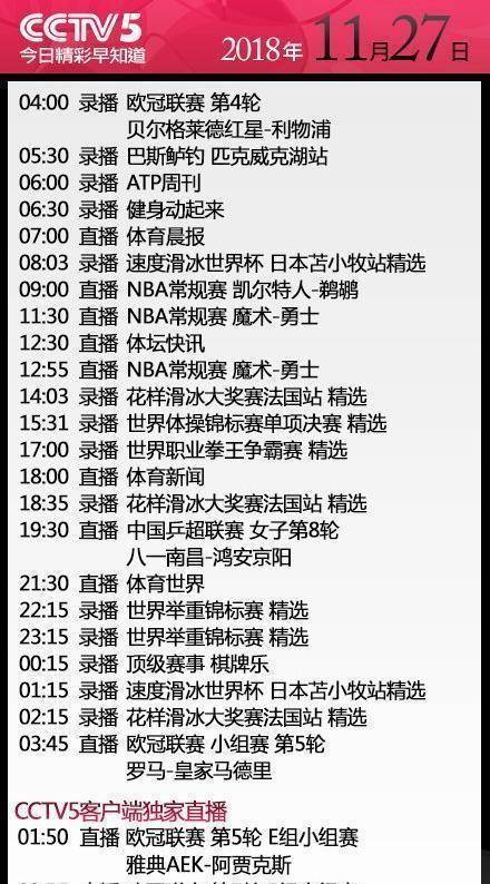 极速直播nba体育直播吧(极速直播nba体育直播吧免费观看)  第1张