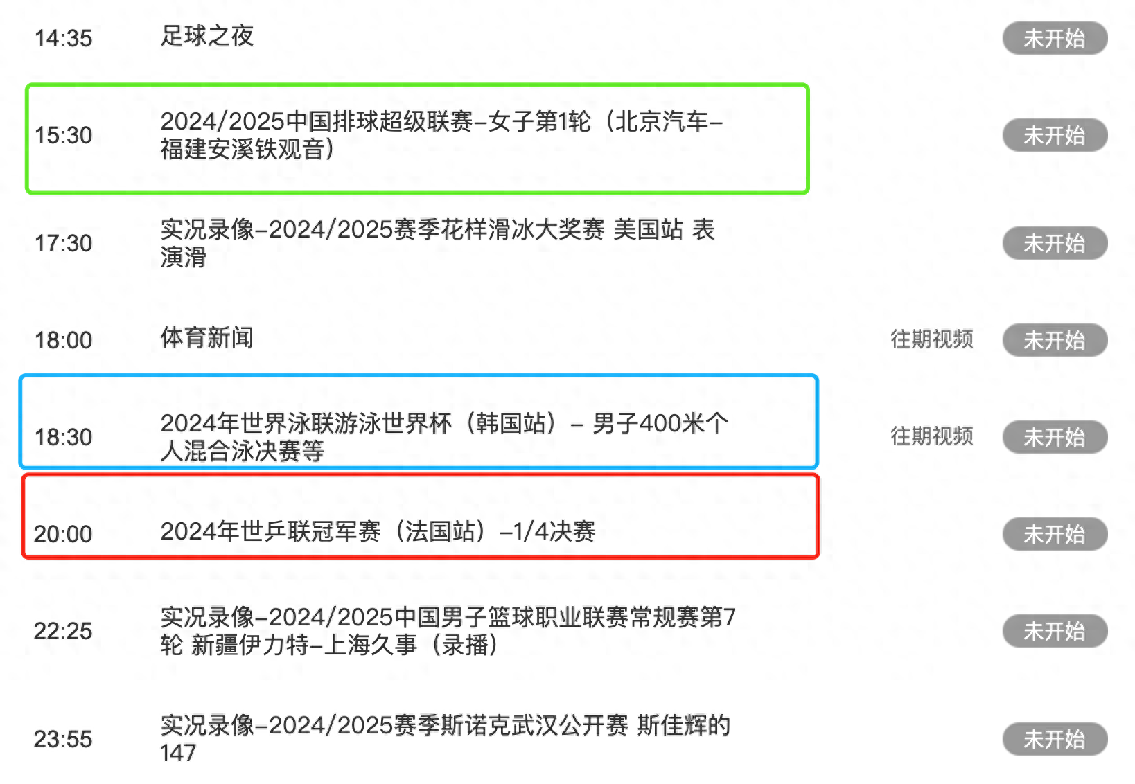 乒乓球赛程直播(乒乓球赛程直播在哪个台)  第1张