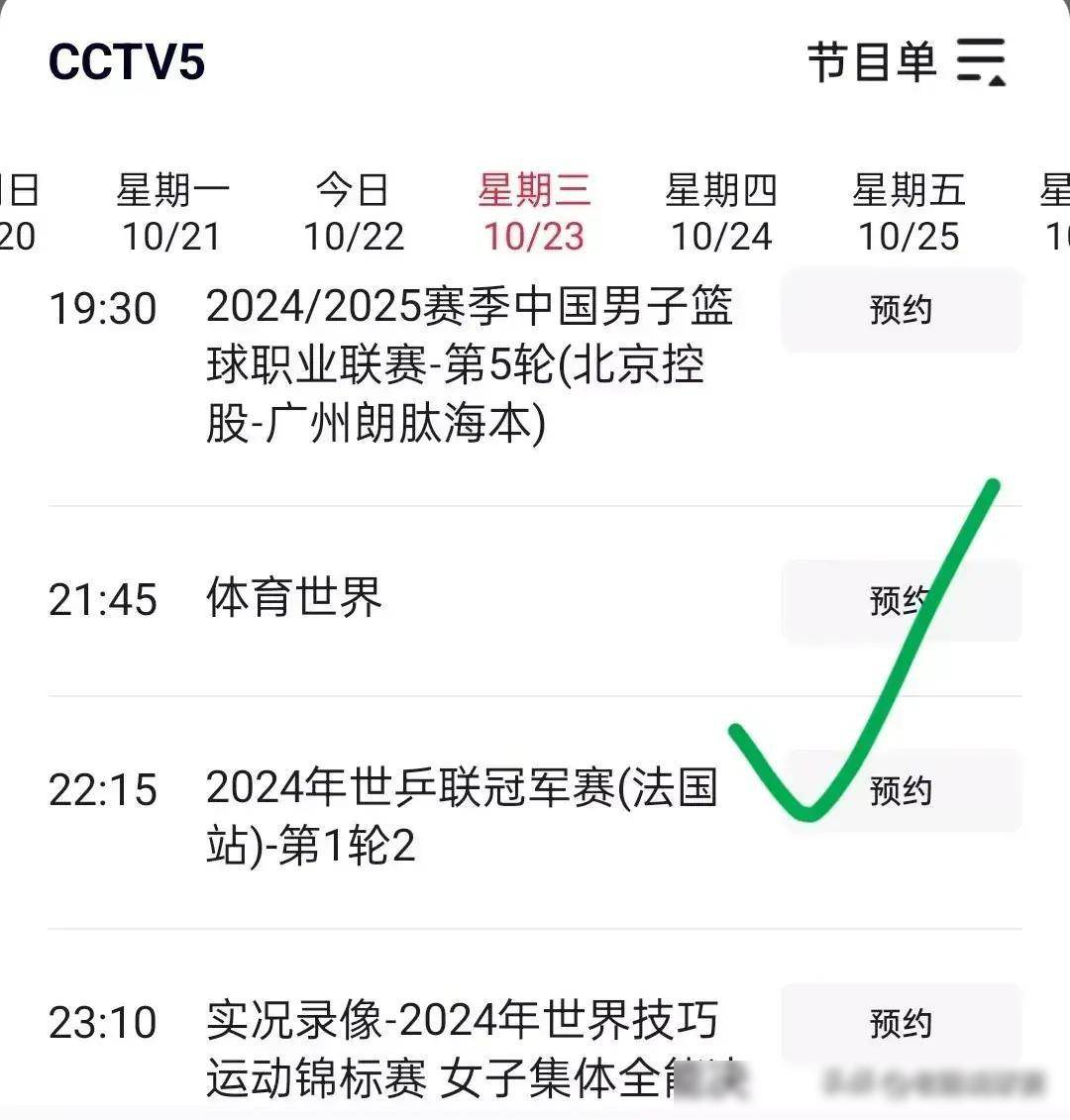 中央5台现场直播(中央一台cctv1在线直播今天)  第2张