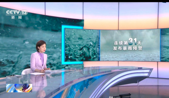 中央电视台新闻频道13在线直播(中央电视台新闻频道13在线直播观看)  第2张